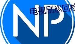 吃瓜群群号2023免费,免费畅享娱乐盛宴