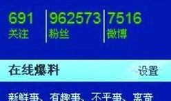 爆料新闻官方爆料网站,官方爆料网站揭露最新爆料新闻内幕
