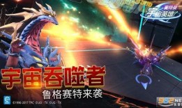 宇宙英雄最新版本爆料下载,全新技能与宇宙奥秘一网打尽