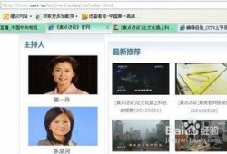央视官方爆料视频下载安装,下载安装过程全解析