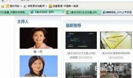 央视官方爆料视频下载安装,下载安装过程全解析