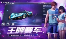 王牌竞速小渔爆料视频,王牌竞速幕后精彩瞬间