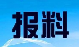 新闻爆料台 四川,聚焦民生热点，揭示社会现象