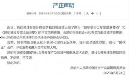 昆明城投最新爆料信息网,揭秘项目动态与市场走向