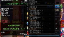 dnf体验服最新爆料团首饰