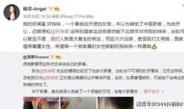 小杨和老婆爆料了视频,揭秘背后惊人真相