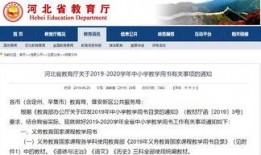 河北省教育厅最新爆料,最新教育政策与改革动态全解析