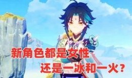 原神爆料视频都在哪看的,一网打尽官方资讯汇总