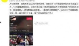 苏州抖音爆料事件真相视频,真相背后的真相