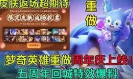 王者荣耀最新消息爆料s19,全新爆料，神秘英雄与战术革新即将揭晓！