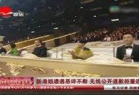 新娱乐在线港姐爆料视频,新娱乐在线内幕大揭秘