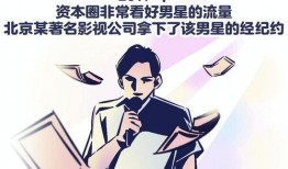 漫画娱乐圈爆料,幕后真相大曝光