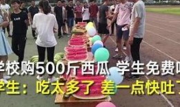 高校吃瓜爆料最新,揭秘校园里的那些“吃瓜”事件