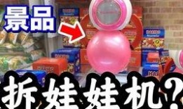 抓娃娃店员爆料视频大全,幕后真相大曝光！