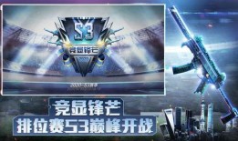 穿越火线周三最新爆料,全新内容即将上线，战火升级，激情四溢！