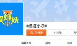 小晴天最新爆料微博号,揭秘娱乐圈最新热点！”