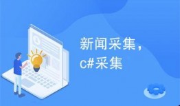 新闻爆料素材收集,新闻爆料背后的真相与影响