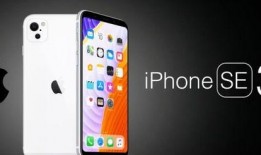 新版苹果se爆料视频