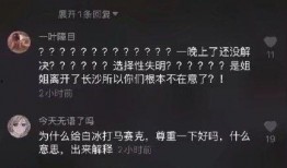 网红白冰八卦爆料视频,八卦爆料视频背后的惊人真相