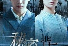 秘密的背后在线观看,揭开神秘面纱的惊心动魄之旅