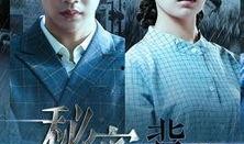 秘密的背后在线观看,揭开神秘面纱的惊心动魄之旅