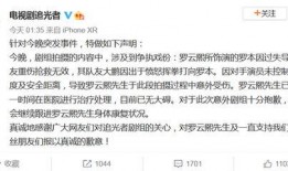 圈内人员爆料罗云熙视频,圈内人士揭秘幕后真相