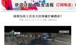 深圳蒋先生最新爆料,揭秘某神秘事件背后真相