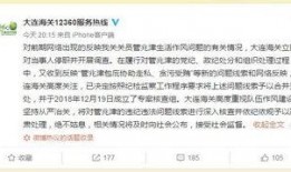 大连海关最新爆料新闻,最新走私案件曝光，严打跨境违法行为