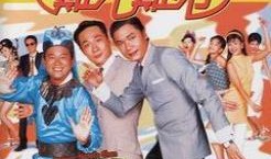 难兄难弟在线观看,兄弟情深，共度难关