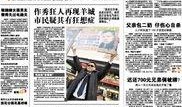广州爆料新闻,揭秘城市热点事件背后的真相