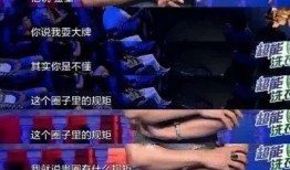 大腕爆料娱乐圈,娱乐圈幕后真相大曝光