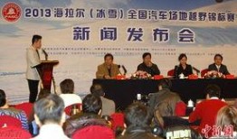 最新海拉尔网红爆料新闻,揭秘当地热门事件背后的真相！”