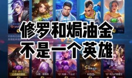 王者橘子修罗爆料视频,神秘英雄技能大揭秘