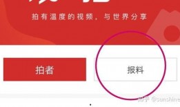 怎么做爆料新闻,如何捕捉热点，引发关注