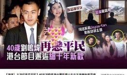 爆料人刘恰恰视频全集在线观看,揭秘爆料背后的真相与内幕