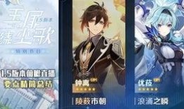 原神爆料看谁的视频,跟随爆料视频探寻神秘角色背后的故事