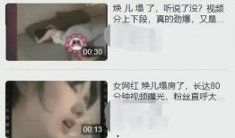 海安女网红爆料是谁啊视频,真相背后引热议