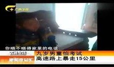 今日短视频爆料新闻大全