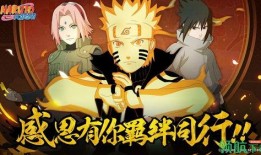 火影忍游最新爆料,神秘新角色登场，忍者世界再掀风云！