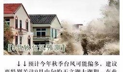 台风最新爆料,直击风暴眼，揭秘超强台风的神秘面纱”