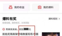 今日头条爆料公司,揭秘公司内部惊天秘密！