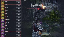 永劫无间最新魂玉爆料