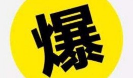 禁止爆料的新闻是什么意思,揭秘禁止爆料的新闻背后