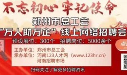 郑州七中爆料新闻事件是真的吗,郑州七中爆料新闻事件真相揭秘