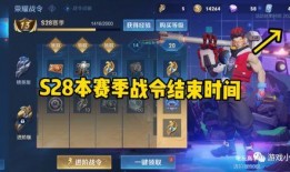 王者s29赛季爆料最新,揭秘全新爆料与战术变革