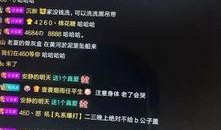 阿胜直播间爆料视频,揭秘幕后真相