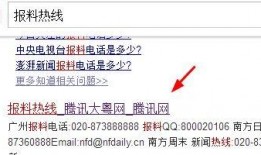 爆料新闻官方爆料网站,官方爆料网站揭露最新爆料新闻内幕
