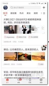 聊天吃瓜娱乐软件,娱乐狂欢背后的秘密