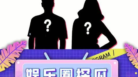 娱乐吃瓜关注,揭秘明星幕后故事