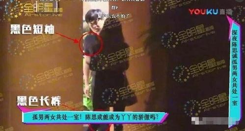 本周娱乐最新吃瓜事件是真的吗